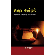 அணு ஆற்றல்