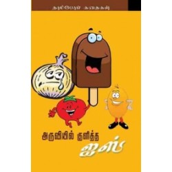 அருவியில் குளித்த ஐஸ்