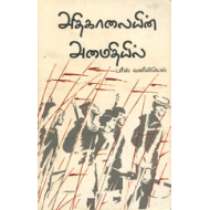 அதிகாலையின் அமைதியில்