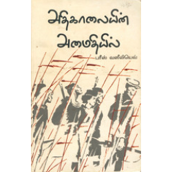 அதிகாலையின் அமைதியில் அதிகாலையின் அமைதியில்