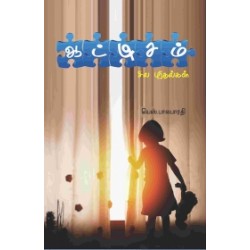 ஆட்டிசம்: சில புரிதல்கள்