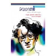 அவமானம்