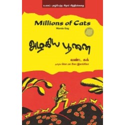 அழகிய பூனை