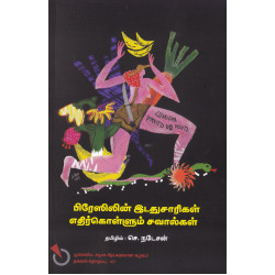 பிரேஸிலின் இடதுசாரிகள் எதிர்கொள்ளும் பிரச்சனைகள் பிரேஸிலின் இடதுசாரிகள் எதிர்கொள்ளும் பிரச்சனைகள்