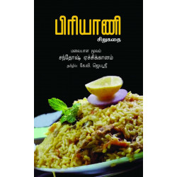 பிரியாணி