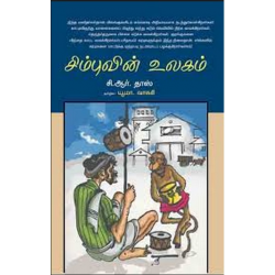 சிம்புவின் உலகம் சிம்புவின் உலகம்