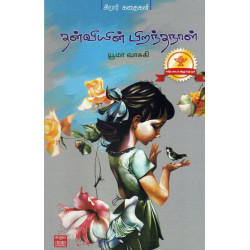 தன்வியின் பிறந்தநாள்