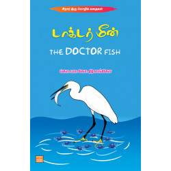 டாக்டர் மீன்