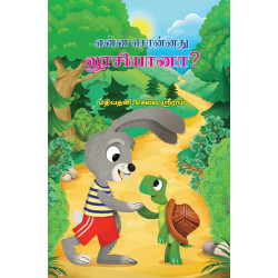 என்ன சொன்னது லூசியானா?