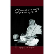 ஈ.வெ.ராமசாமி என்கிற நான் (இரு தொகுதிகள்)