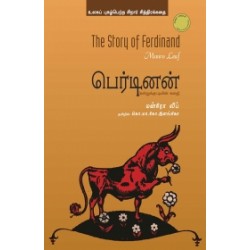 பெர்டினன் (கன்றுக்குட்டியின் கதை)
