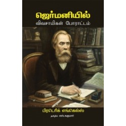 ஜெர்மனியில் விவசாயிகள் போராட்டம் ஜெர்மனியில் விவசாயிகள் போராட்டம்