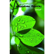 ஹைக்கூ தோப்பு