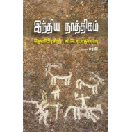 இந்திய நாத்திகம்