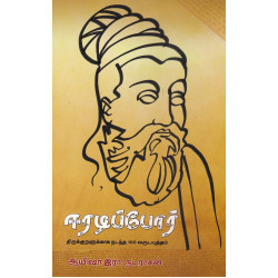 ஈரடிப் போர்‌ 