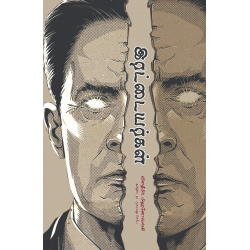 இரட்டையர்கள்