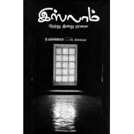 இஸ்லாம் நேற்று இன்று நாளை