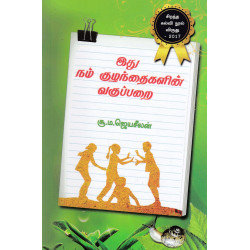 இது நம் குழந்தைகளின் வகுப்பறை இது நம் குழந்தைகளின் வகுப்பறை