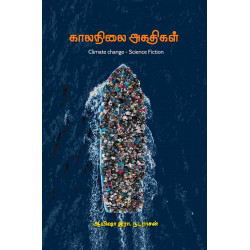 காலநிலை அகதிகள்