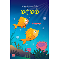 கடலுக்கு அடியில் மர்மம்