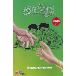 கயிறு கயிறு