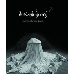 கல்குதிரை - 33