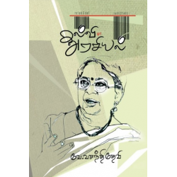 கல்வி ஓர் அரசியல்