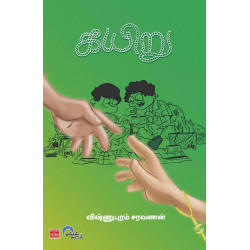 கயிறு கயிறு