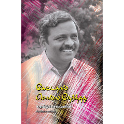 கேட்டதால் சொல்ல நேர்ந்தது கேட்டதால் சொல்ல நேர்ந்தது