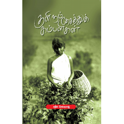 குளிரும் தேசத்து கம்பளிகள்