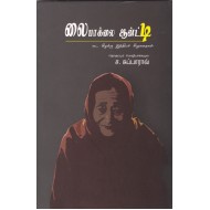 லைபாக்லை ஆன்ட்டி