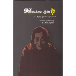 லைபாக்லை ஆன்ட்டி