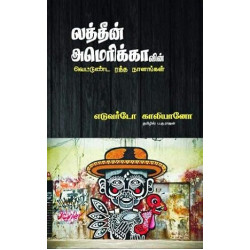 லத்தீன் அமெரிக்காவின் வெட்டுண்ட ரத்த நாளங்கள்