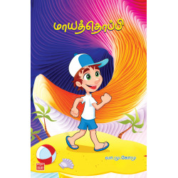 மாயத்தொப்பி