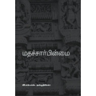 மதச்சார்பின்மை