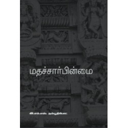 மதச்சார்பின்மை