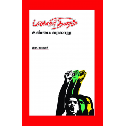 மகளிர்தினம் உண்மை வரலாறு