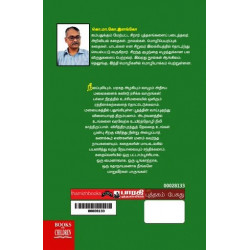 மலைபூதம் வாய்பிளந்த மர்மம்