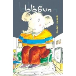 மம்போ மம்போ