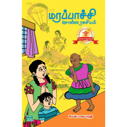 மரப்பாச்சி சொன்ன ரகசியம் மரப்பாச்சி சொன்ன ரகசியம்