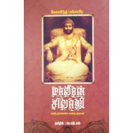 மாவீரன் சிவாஜி