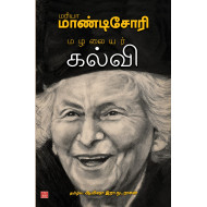 மழலையர் கல்வி