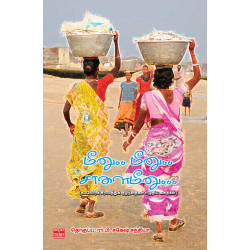 மீனு.. மீனு.. சாளை மீனு…