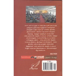 மேலெழும் சூளுரை