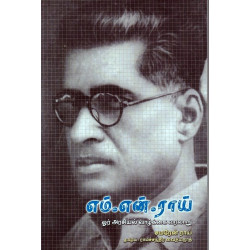 எம்.என்.ராய்