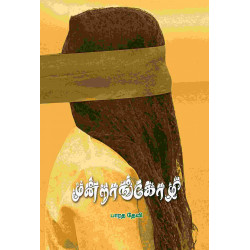 மூன்றாங்கோழி