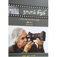 நாபாம் சிறுமி