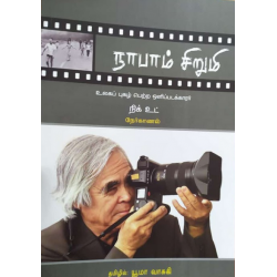 நாபாம் சிறுமி