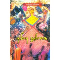 நவீன தூரிகை