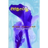 ஊதாப்பூ